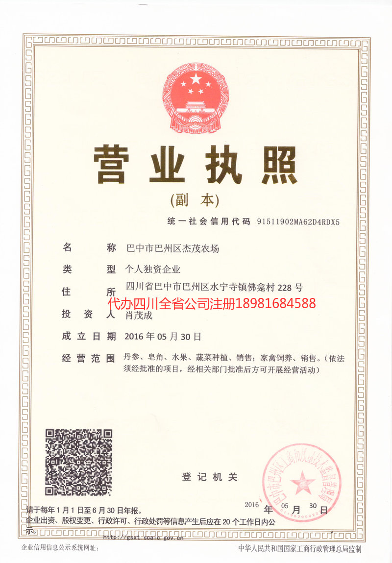 二连浩特二连浩特杰茂农场