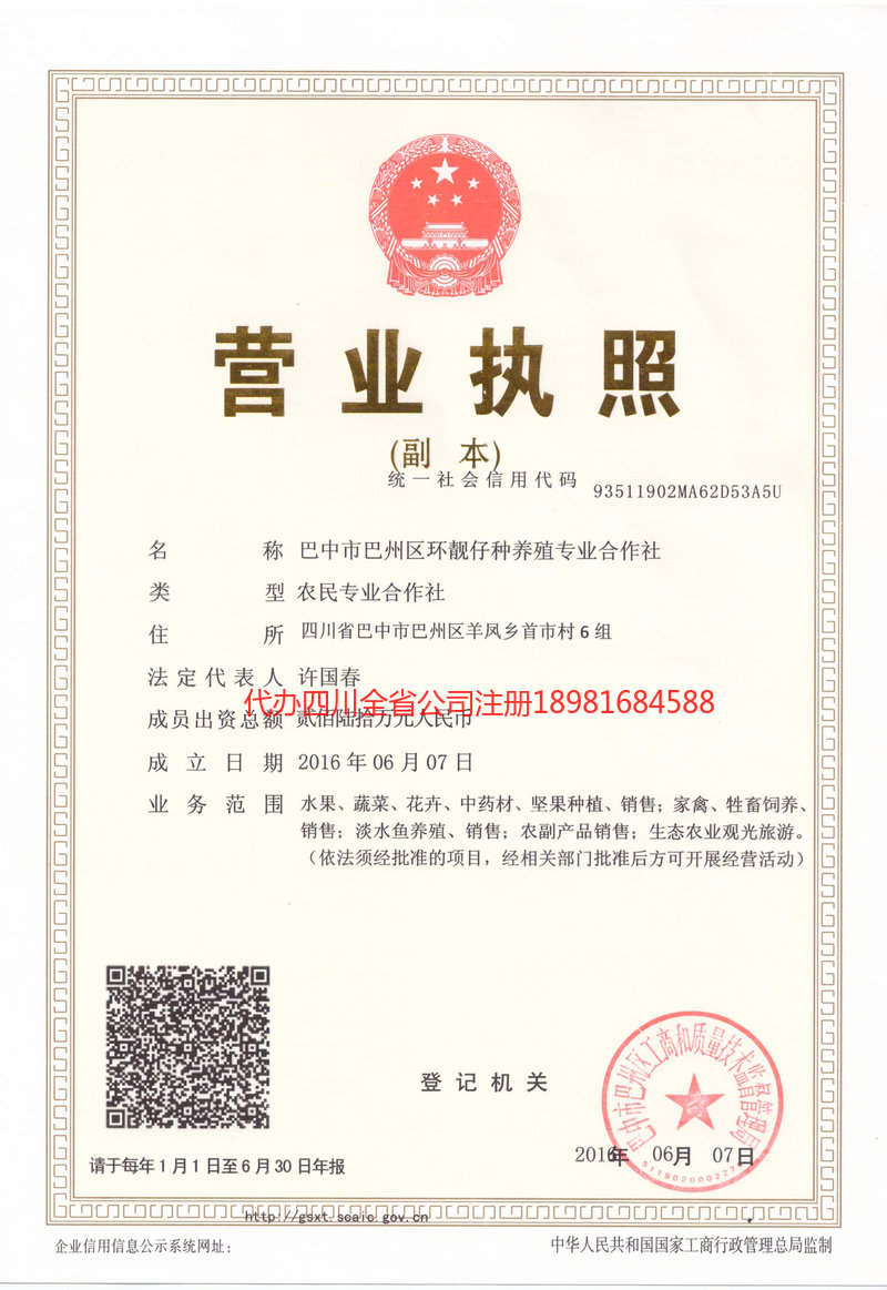 二连浩特二连浩特环靓仔种养殖专业合作社